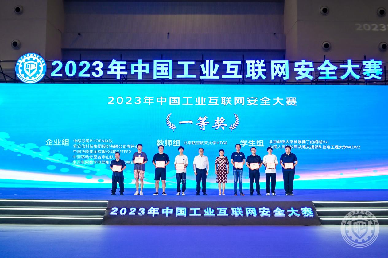 美女插插-百度2023年中国工业互联网安全骚女人给人草